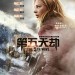 海報及劇照