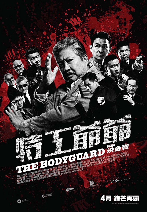 特工爺爺電影圖片 - poster_1455198612.jpg