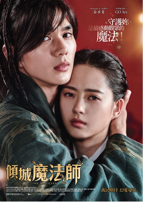 傾城魔法師電影圖片 - poster_1455597027.jpg