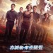 赤誠者･末世醒覺電影圖片 - ALLEGIANT_MainPoster_1456116475.jpg