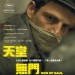 天堂無門 (Son of Saul)電影圖片1