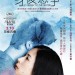 海報及劇照