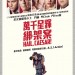 萬千星輝綁架案 (Hail, Caesar!)電影圖片1