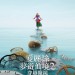 海報及劇照