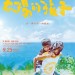 太陽的孩子 (Panay)電影圖片1