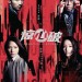驚心破電影圖片 - poster_1455860889.jpg