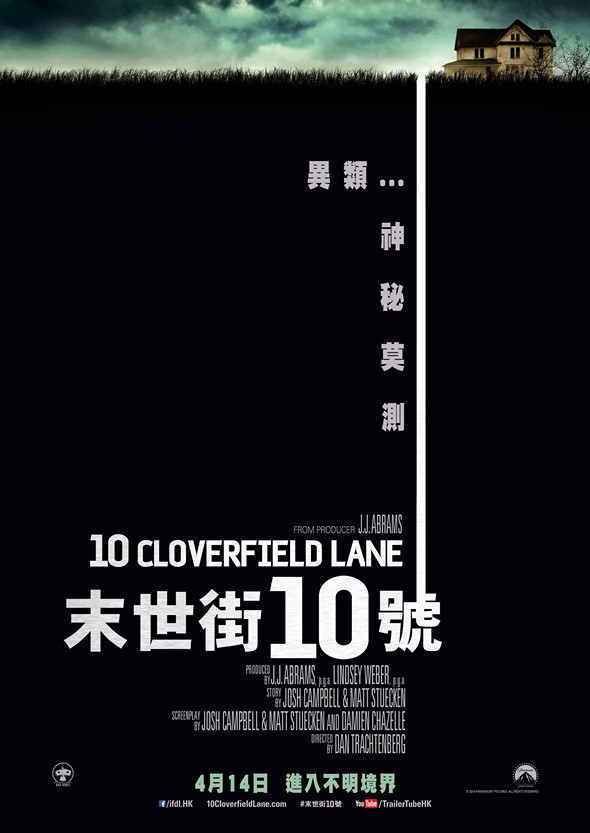 末世街10號電影圖片 - 10CloverfieldLanePoster_1_1458738007.jpg