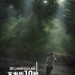 末世街10號 (10 Cloverfield Lane)電影圖片1