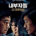 寒流黑金 (Inside Men)電影圖片1