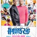 海報及劇照