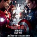美國隊長3：英雄內戰 (2D版)電影圖片 - CA3_Poster_AllCharactersPayoff6_1460640266.jpg