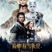 獵神：魔雪叛變 (2D版) (The Huntsman: Winter's War)電影圖片1