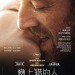 戀上錯的人 (Mon roi)電影圖片1