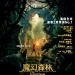 魔幻森林 (2D版)電影圖片 - 0428JungleBook_1sht_019_04_1462755725.jpg