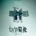 切勿關燈 (Lights Out)電影圖片2