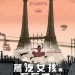 海報及劇照