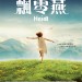 海報及劇照