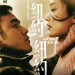 海報及劇照
