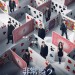 非常盜2電影圖片 - NYSM2_PosterA_1463478522.jpg