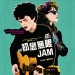 初戀無限JAM (Sing Street)電影圖片1