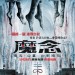 魔念 (The Faith of Anna Waters)電影圖片1