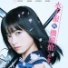 水手服與機關槍-卒業- (Sailor Suit and Machine Gun - Graduation)電影圖片2