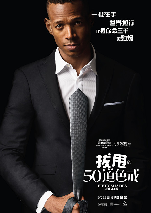 拔甩的五十道色戒電影圖片 - BravosPictures_Fifty_Shades_of_Black_TeaserPoster_1464765348.jpg