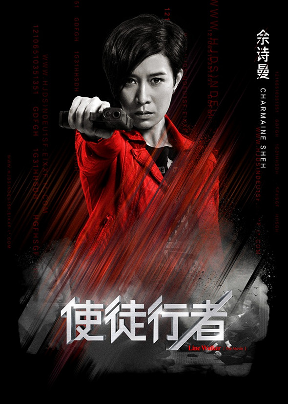 使徒行者電影圖片 - E4BDBFE5BE92E8A18CE88085E585A7E59CB0E6B5B7E5A0B1EFBCBFE4BD98E8A9A9E69BBC_1465817166.jpg