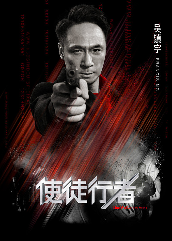 使徒行者電影圖片 - E4BDBFE5BE92E8A18CE88085E585A7E59CB0E6B5B7E5A0B1EFBCBFE590B3E98EAEE5AE87_1465817166.jpg