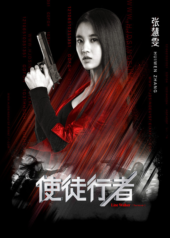 使徒行者電影圖片 - E4BDBFE5BE92E8A18CE88085E585A7E59CB0E6B5B7E5A0B1EFBCBFE5BCB5E685A7E99BAF_1465817167.jpg