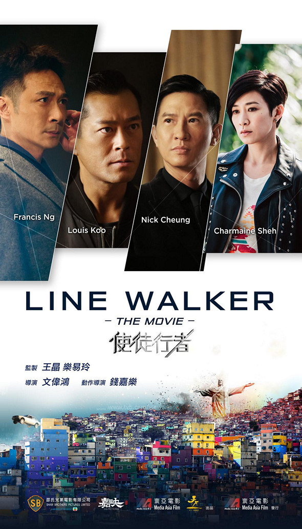 使徒行者電影圖片 - poster_1465817165.jpg