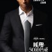 拔甩的五十道色戒 (Fifty Shades Of Black)電影圖片2