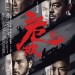 危城 (Call of Heroes)電影圖片1