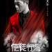 使徒行者電影圖片 - E4BDBFE5BE92E8A18CE88085E585A7E59CB0E6B5B7E5A0B1EFBCBFE58FA4E5A4A9E6A882_1465817165.jpg
