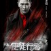使徒行者 (Line Walker)電影圖片4
