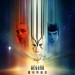 星空奇遇記：超域時空 (2D版) (Star Trek Beyond)電影圖片2