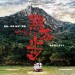 點五步電影圖片 - WeedsOnFire_Finalposter_1467247682.jpg