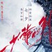 三少爺的劍 (2D版)電影圖片 - p2346356184_1466739923.jpg