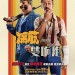 黐筋雙响炮 (The Nice Guys)電影圖片1