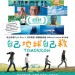 自己地球自己救 (Tomorrow)電影圖片1