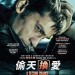 偷天換愛 (A Second Chance)電影圖片1