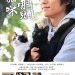 貓咪去哪兒 (Cats Don't Come When You Call)電影圖片1