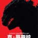 海報及劇照