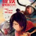 捉妖敢死隊電影圖片 - Kubo_mainposter_1469087545.jpg