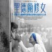 聖德蘭修女 (The Letters)電影圖片1