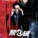 驚心破電影圖片 - poster_1468933007.jpg