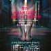 樓下的房客 (The Tenants Downstairs)電影圖片2