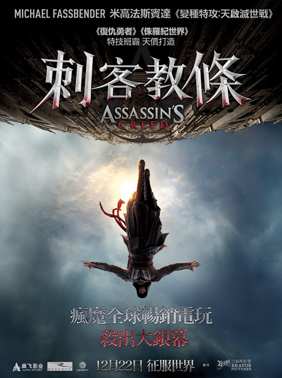 刺客教條 (2D版)電影圖片 - BravosPictures_Assassin5C27sCreed_Poster_1471872813.jpg