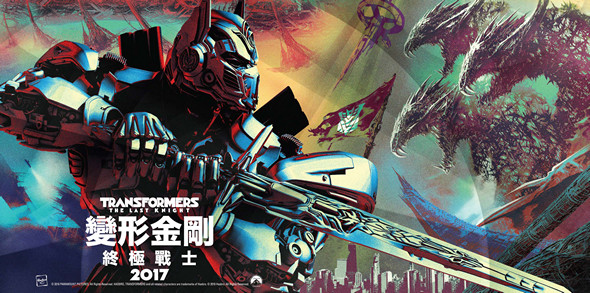 變形金剛：終極戰士 (2D版)電影圖片 - Tran5_BillboardArt_1_1470146749.jpg