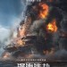 深海浩劫 (Deepwater Horizon)電影圖片3